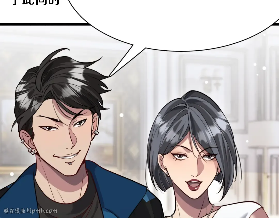 第97话 挖尸记忆 第88页