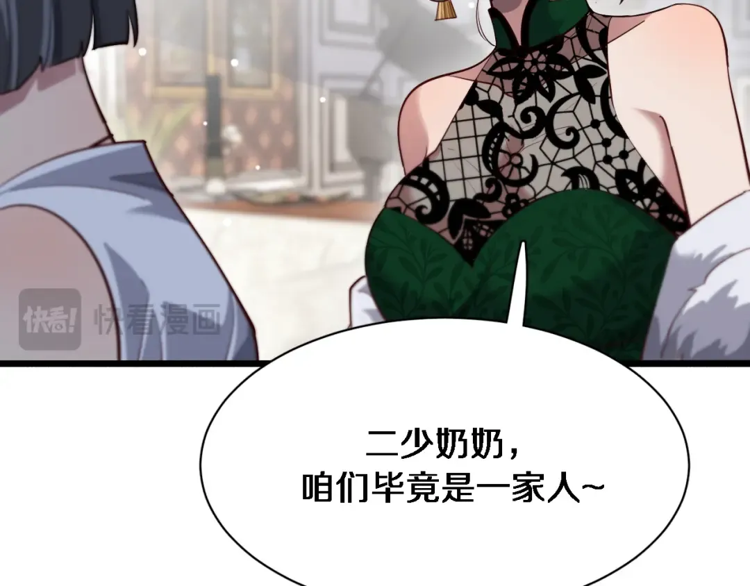 第97话 挖尸记忆 第91页