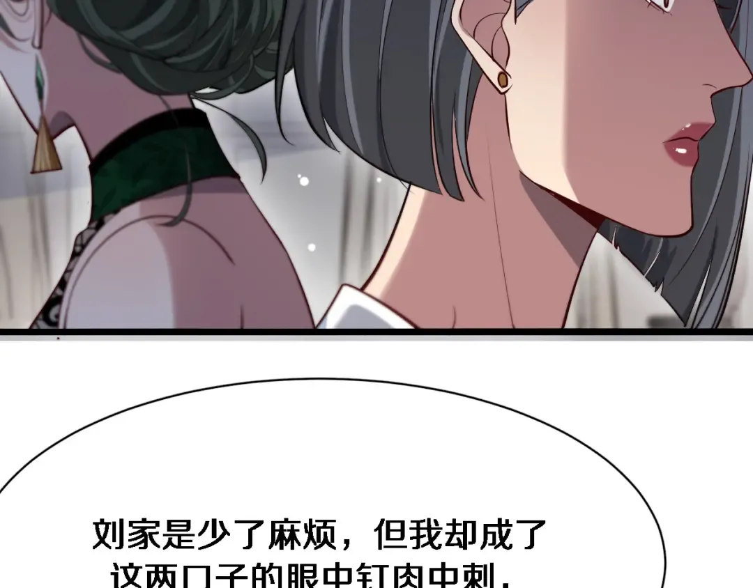 第97话 挖尸记忆 第94页