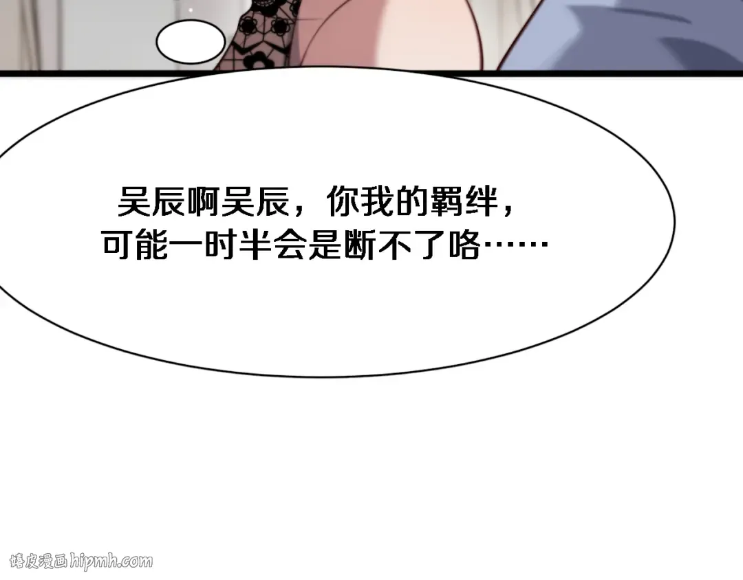 第97话 挖尸记忆 第96页