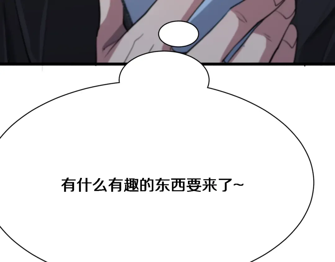 第97话 挖尸记忆 第102页