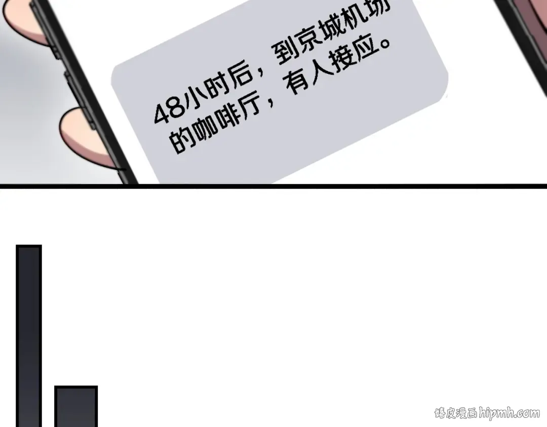 第98话 彼此的条件 第8页