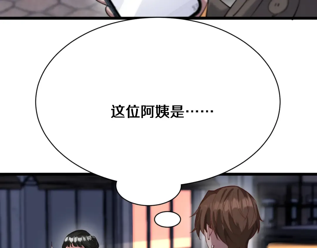 第98话 彼此的条件 第13页
