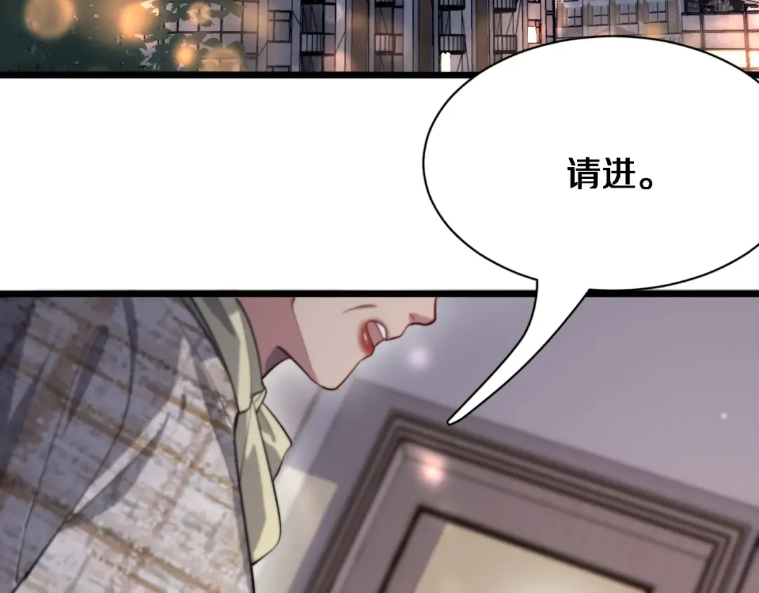 第98话 彼此的条件 第19页
