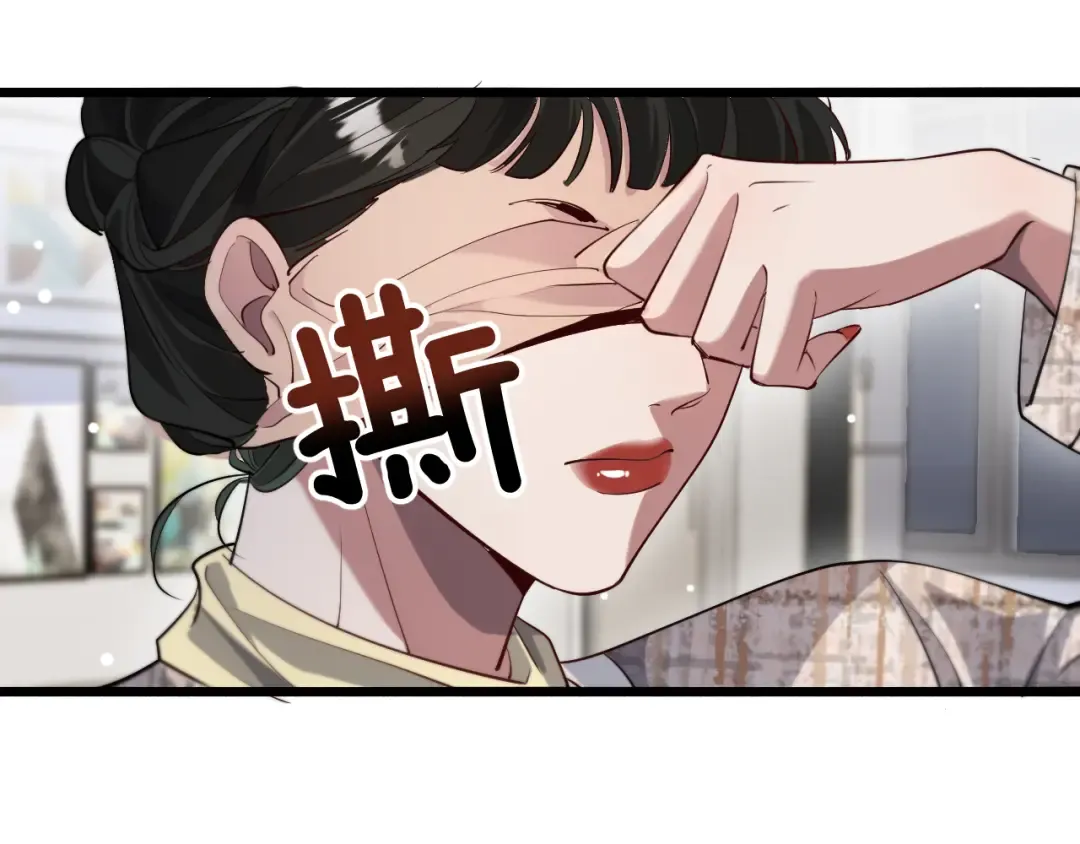 第98话 彼此的条件 第21页