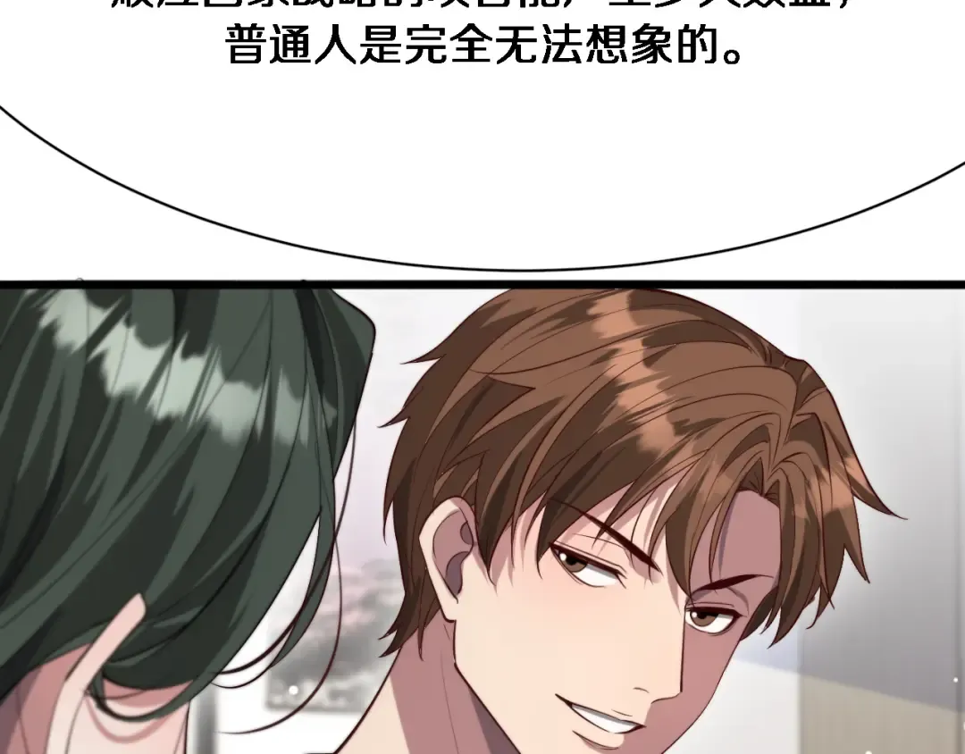 第98话 彼此的条件 第31页