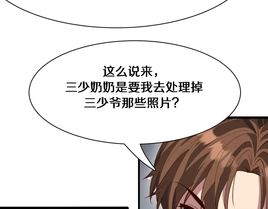 第98话 彼此的条件 第39页