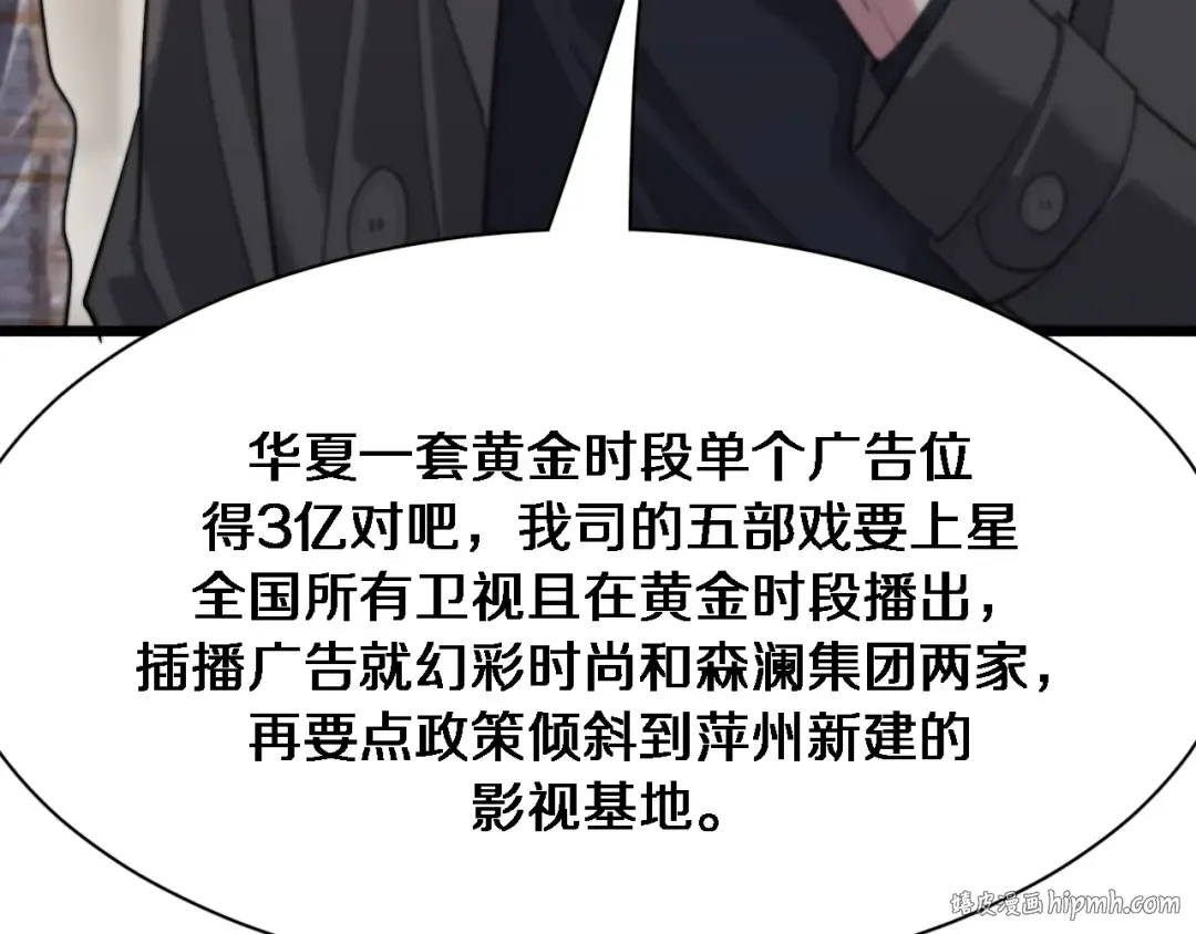第98话 彼此的条件 第48页