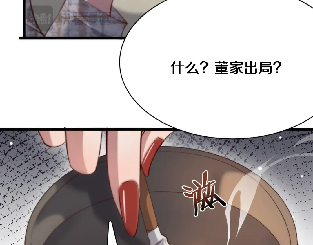 第98话 彼此的条件 第63页
