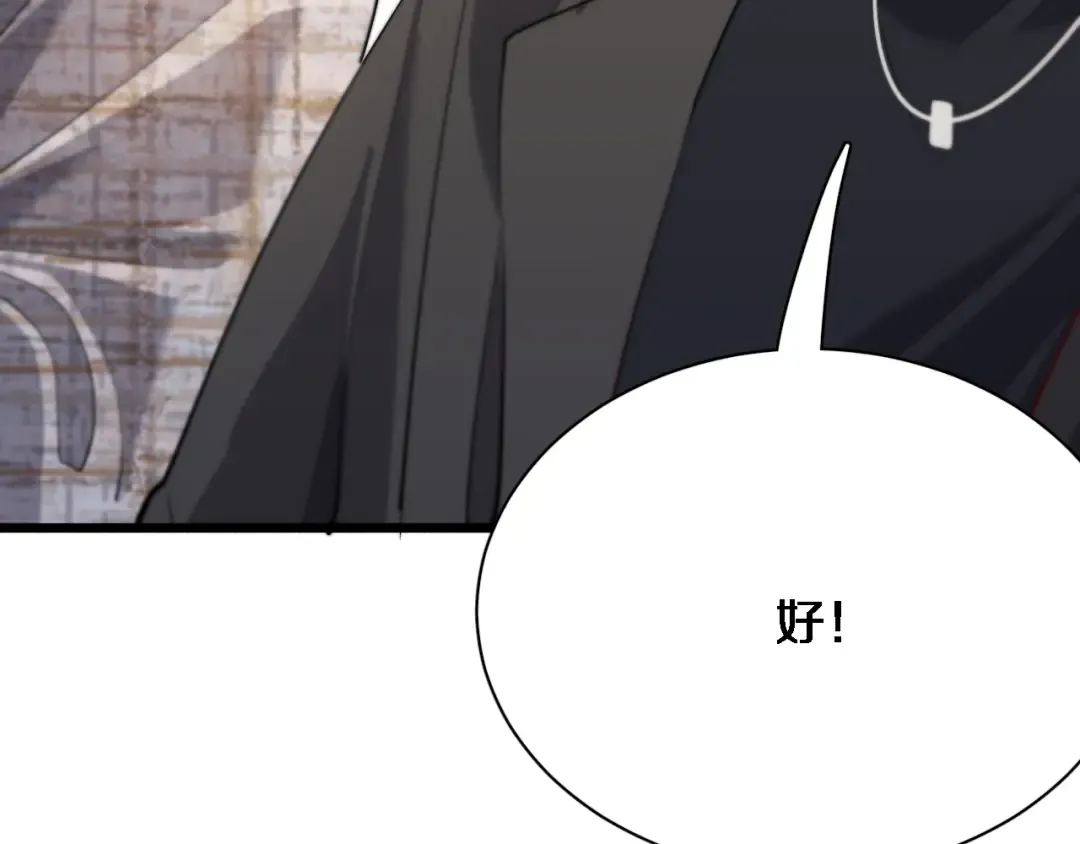 第98话 彼此的条件 第73页
