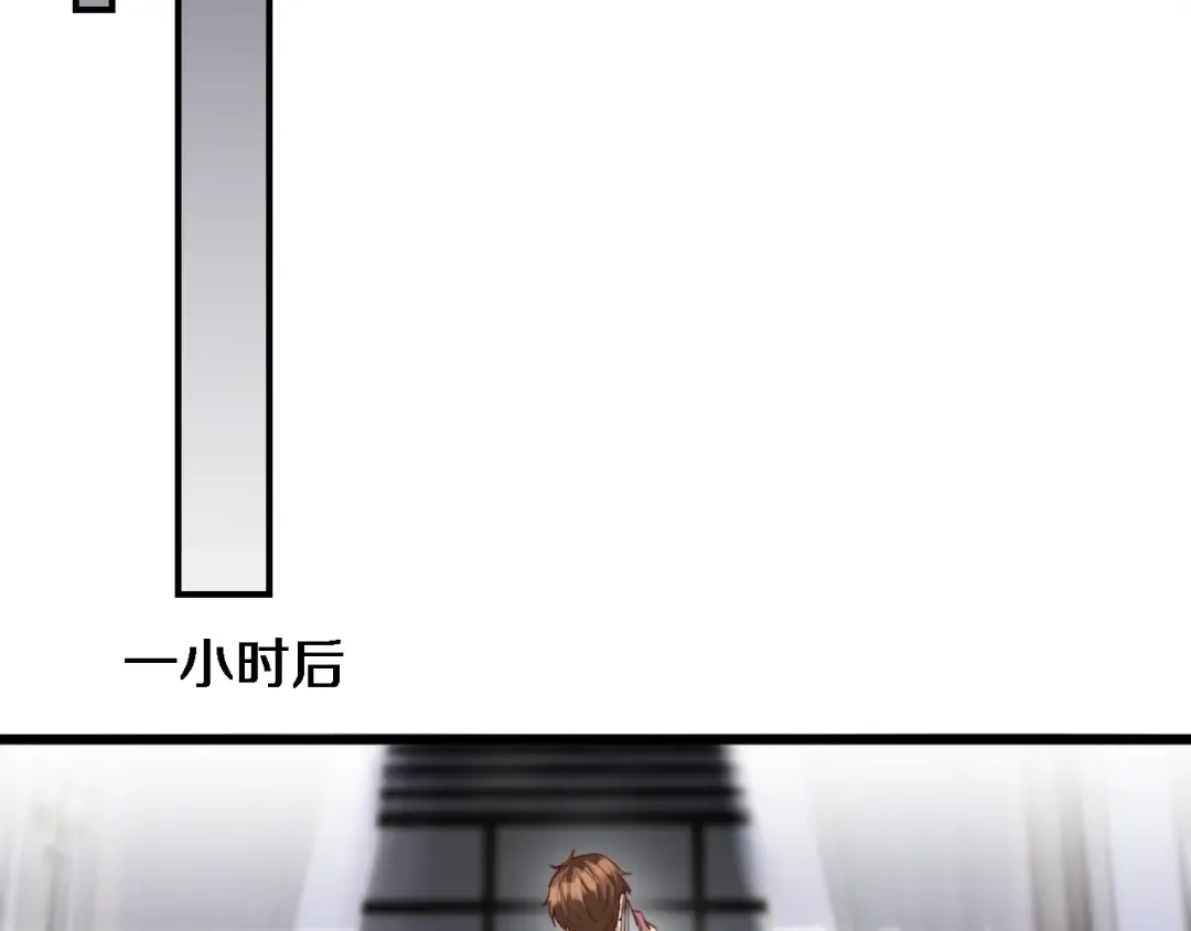 第98话 彼此的条件 第75页