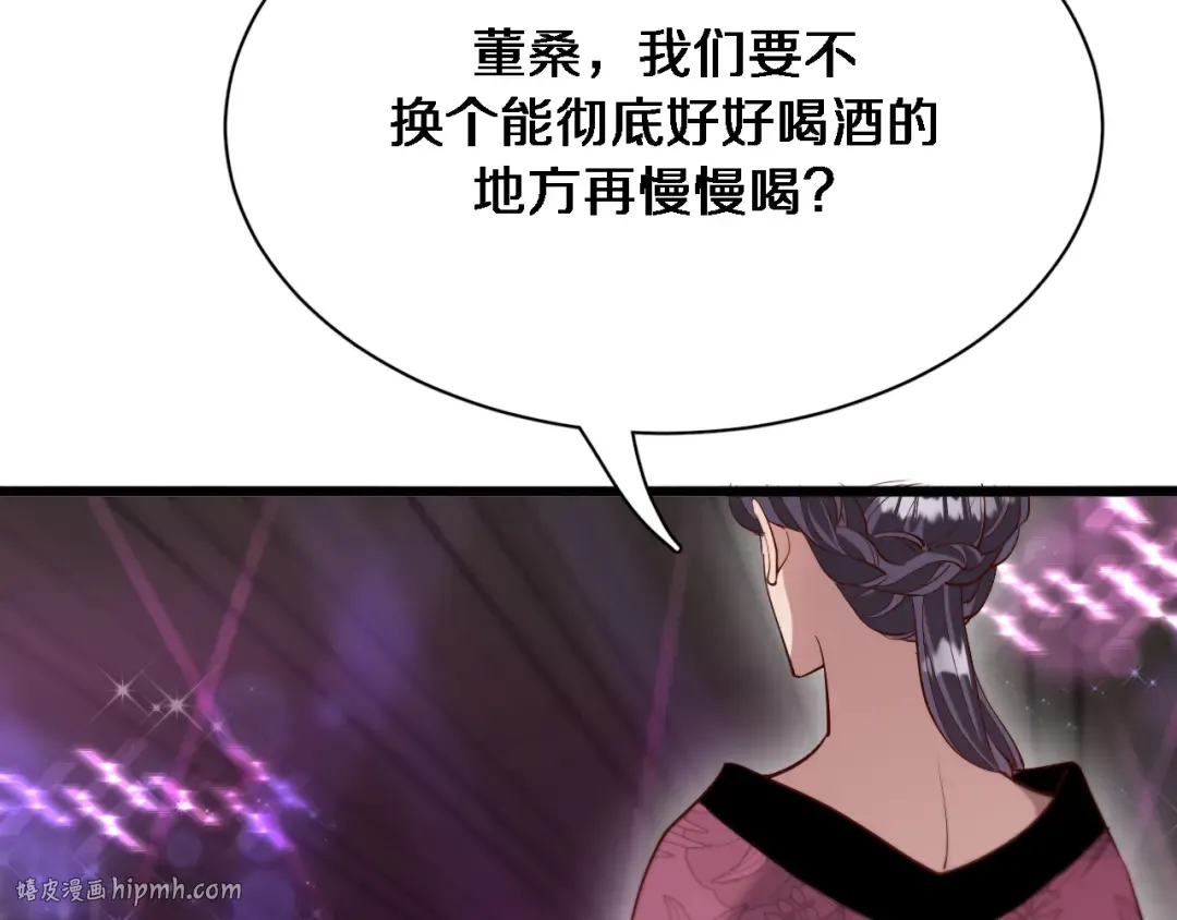 第98话 彼此的条件 第88页