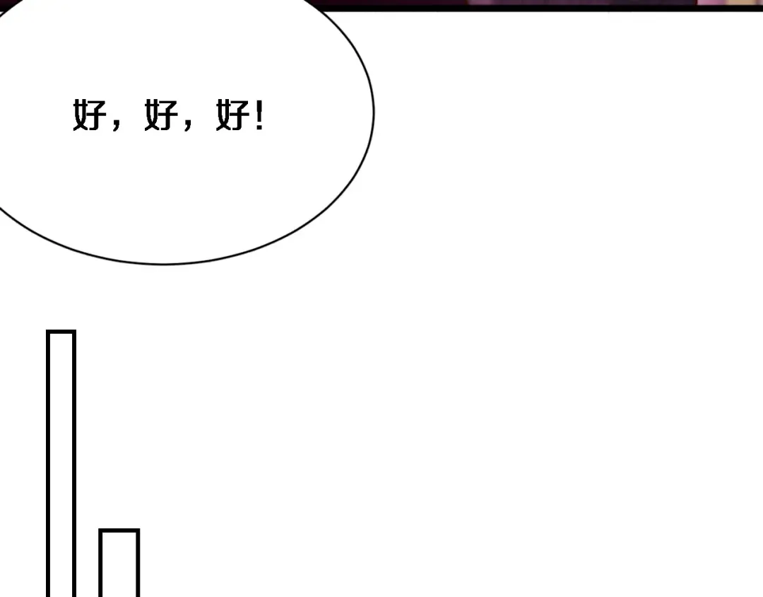 第98话 彼此的条件 第90页