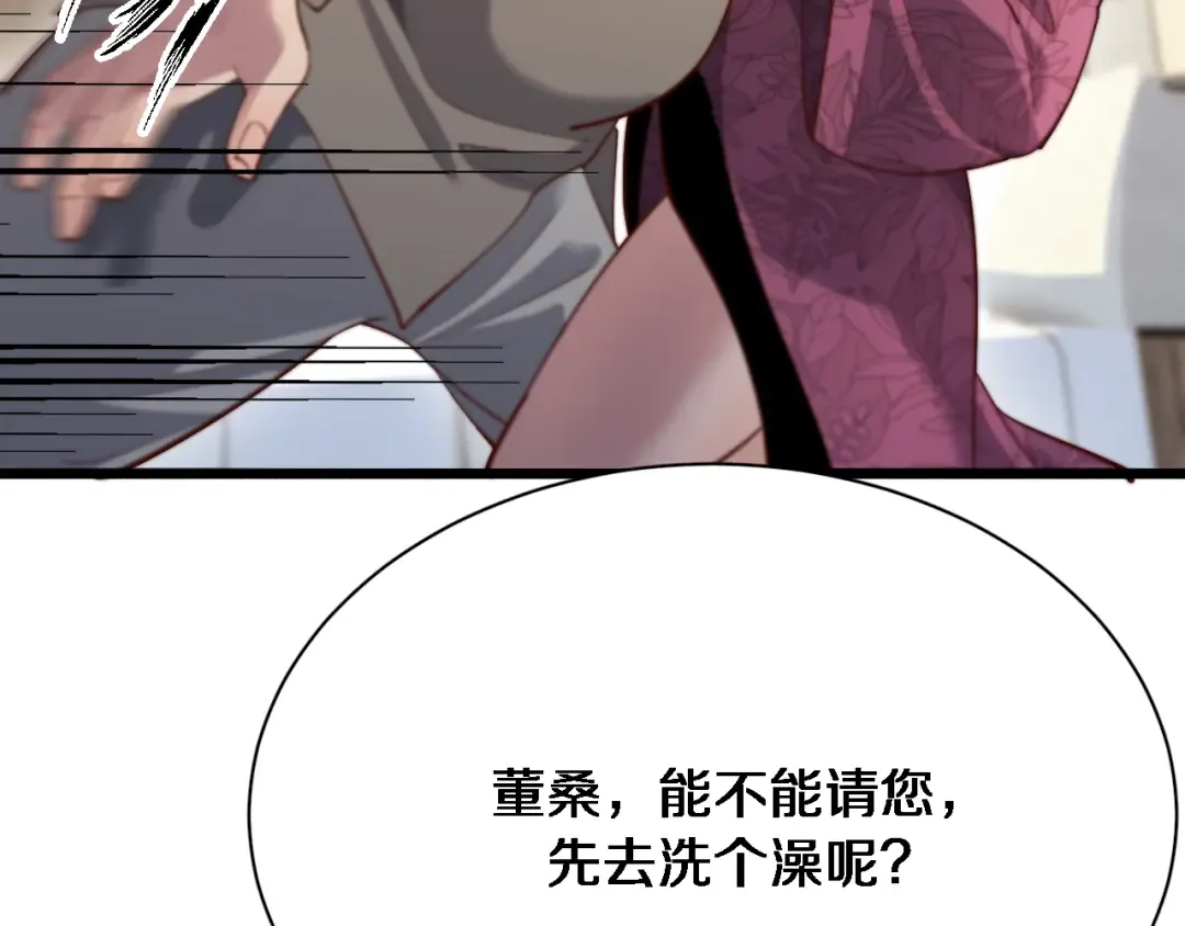 第98话 彼此的条件 第92页