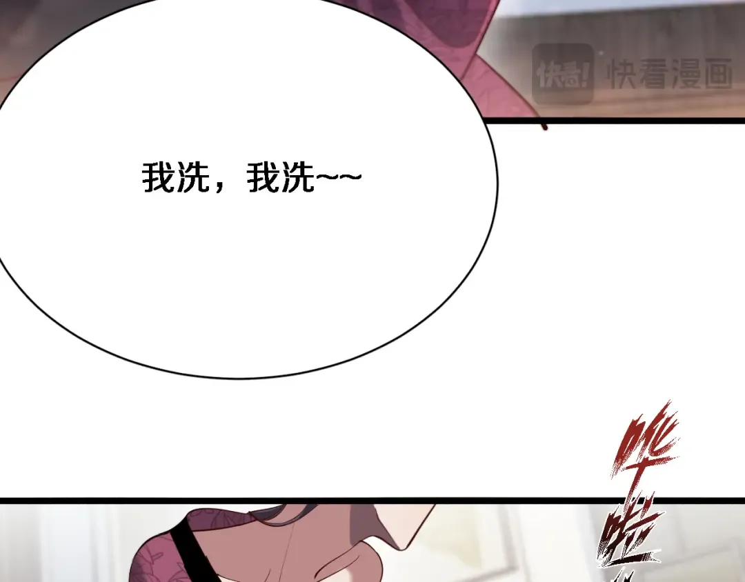 第98话 彼此的条件 第95页