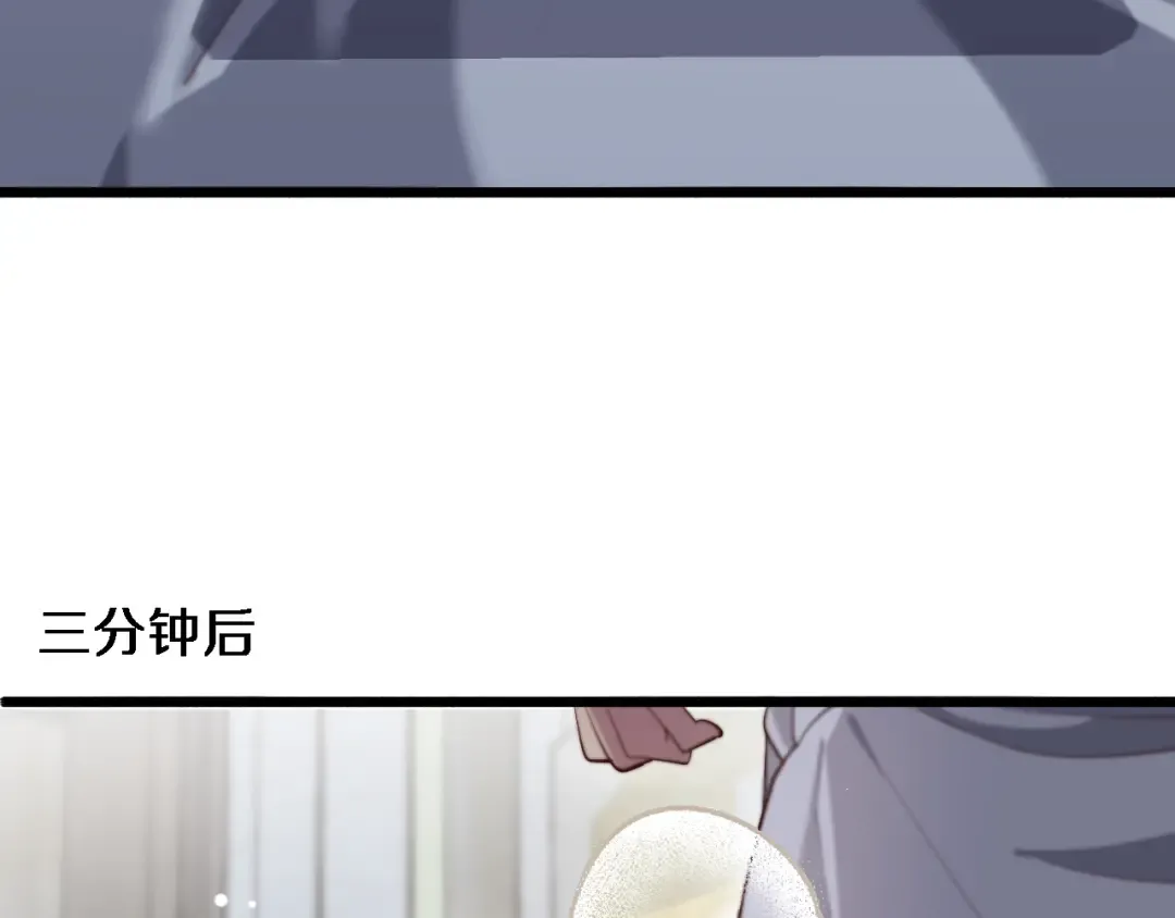 第98话 彼此的条件 第99页