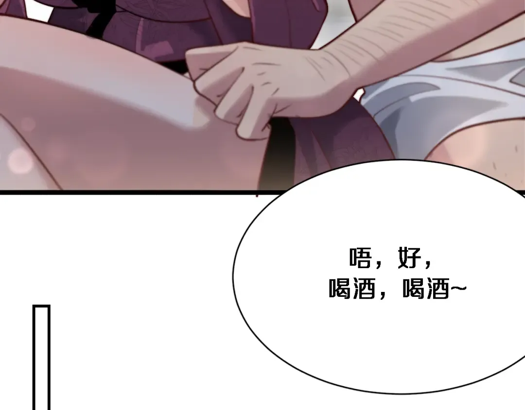 第98话 彼此的条件 第103页