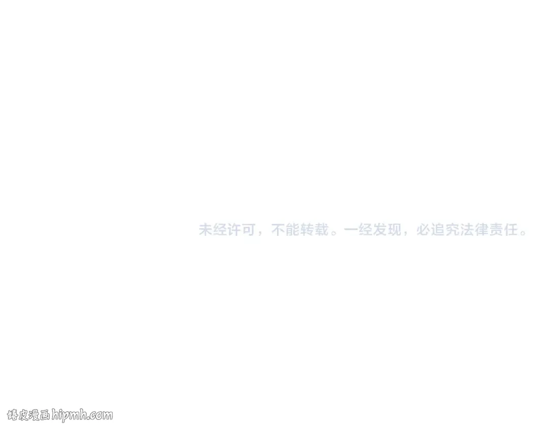 第98话 彼此的条件 第112页