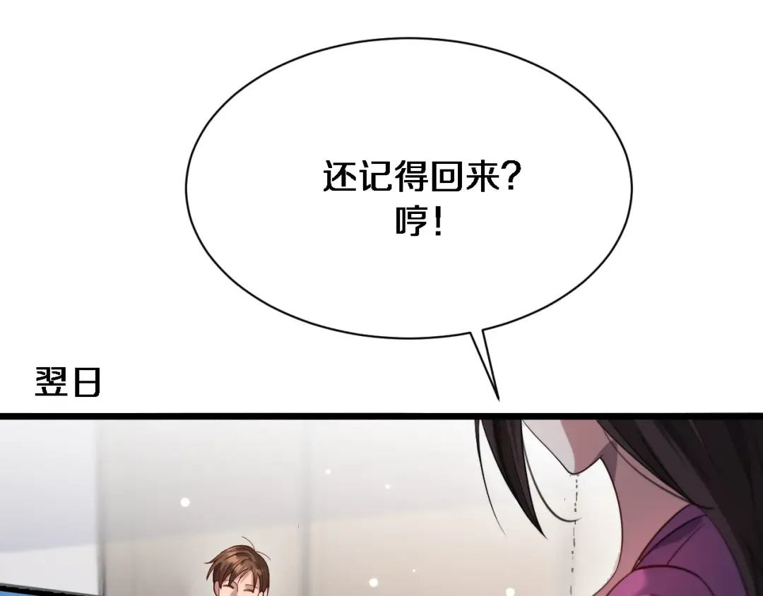 第99话 这里就是东海 第5页