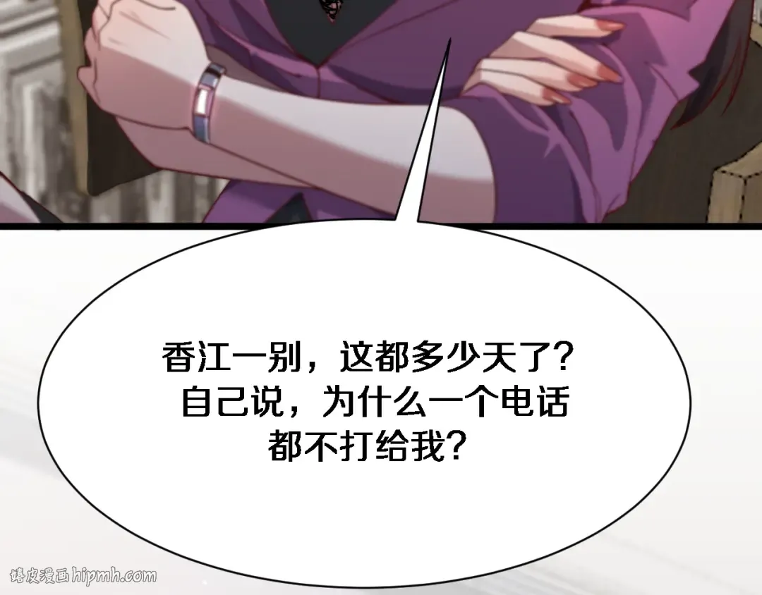 第99话 这里就是东海 第8页