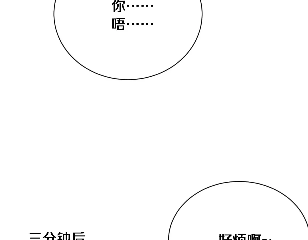 第99话 这里就是东海 第14页