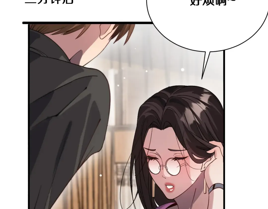 第99话 这里就是东海 第15页