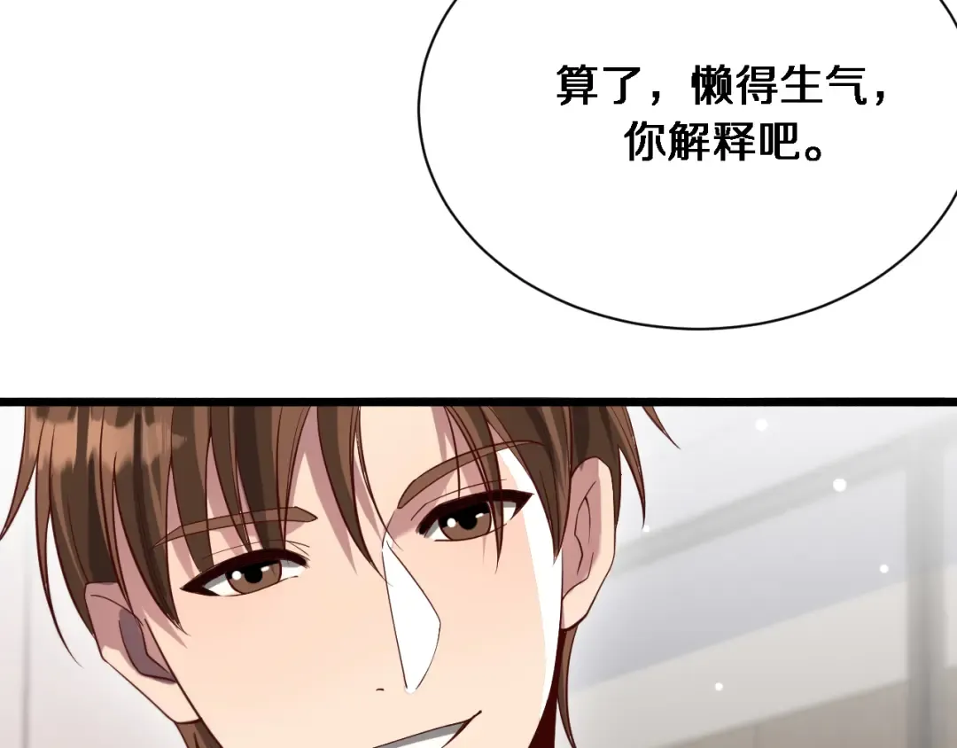 第99话 这里就是东海 第17页
