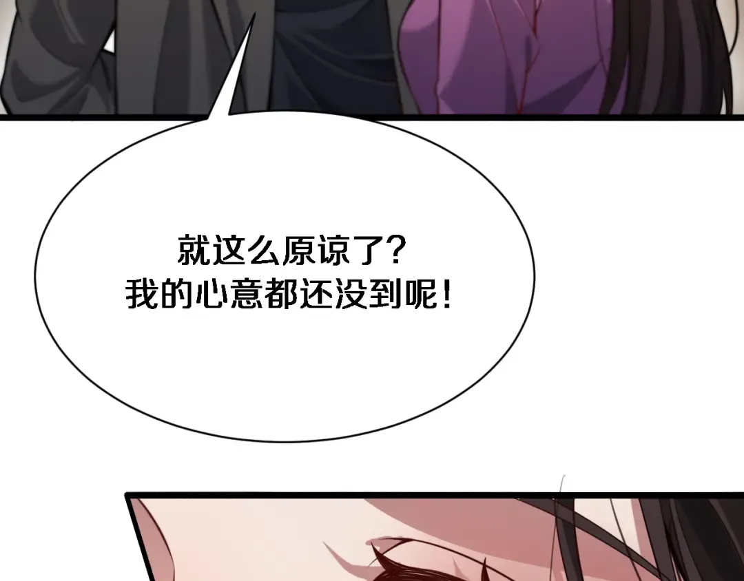 第99话 这里就是东海 第22页