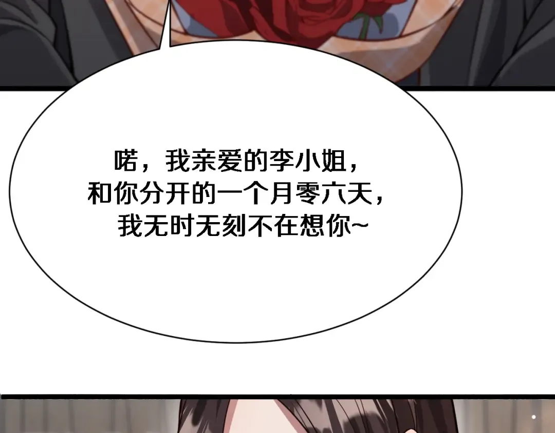第99话 这里就是东海 第26页