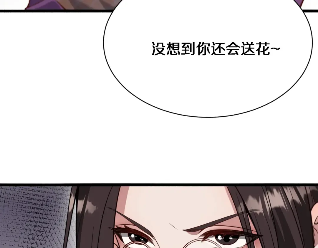 第99话 这里就是东海 第28页