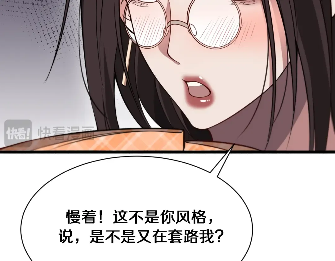 第99话 这里就是东海 第29页