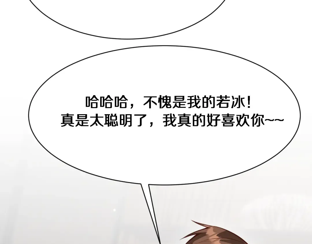 第99话 这里就是东海 第30页