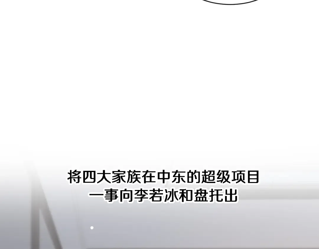 第99话 这里就是东海 第33页