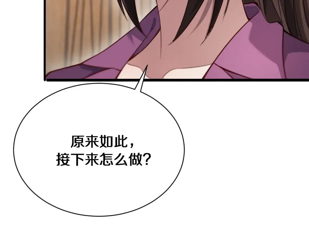 第99话 这里就是东海 第36页