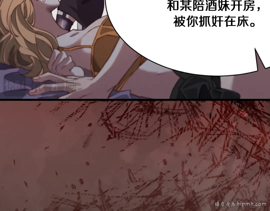 第99话 这里就是东海 第40页