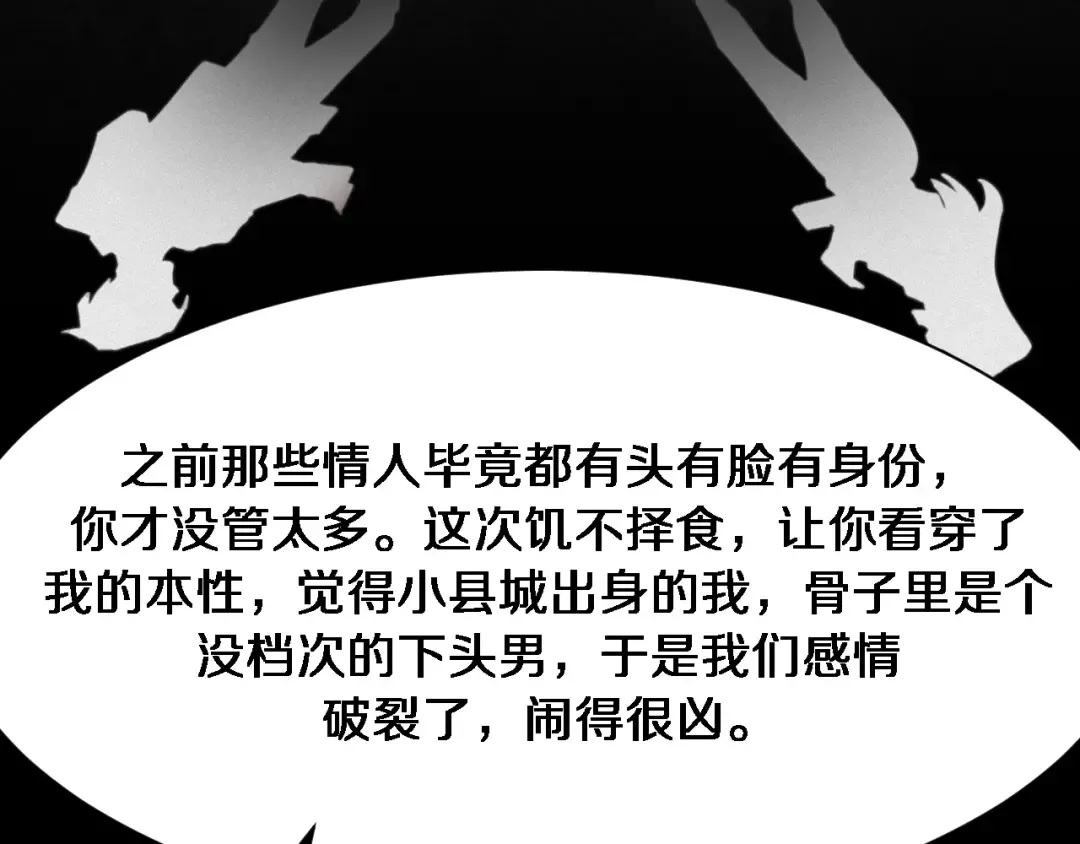 第99话 这里就是东海 第42页