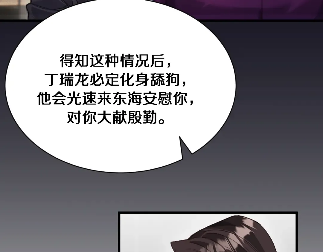 第99话 这里就是东海 第44页