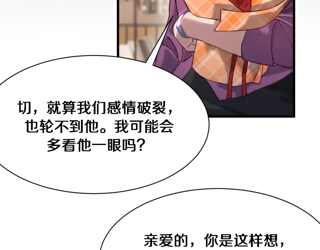 第99话 这里就是东海 第46页