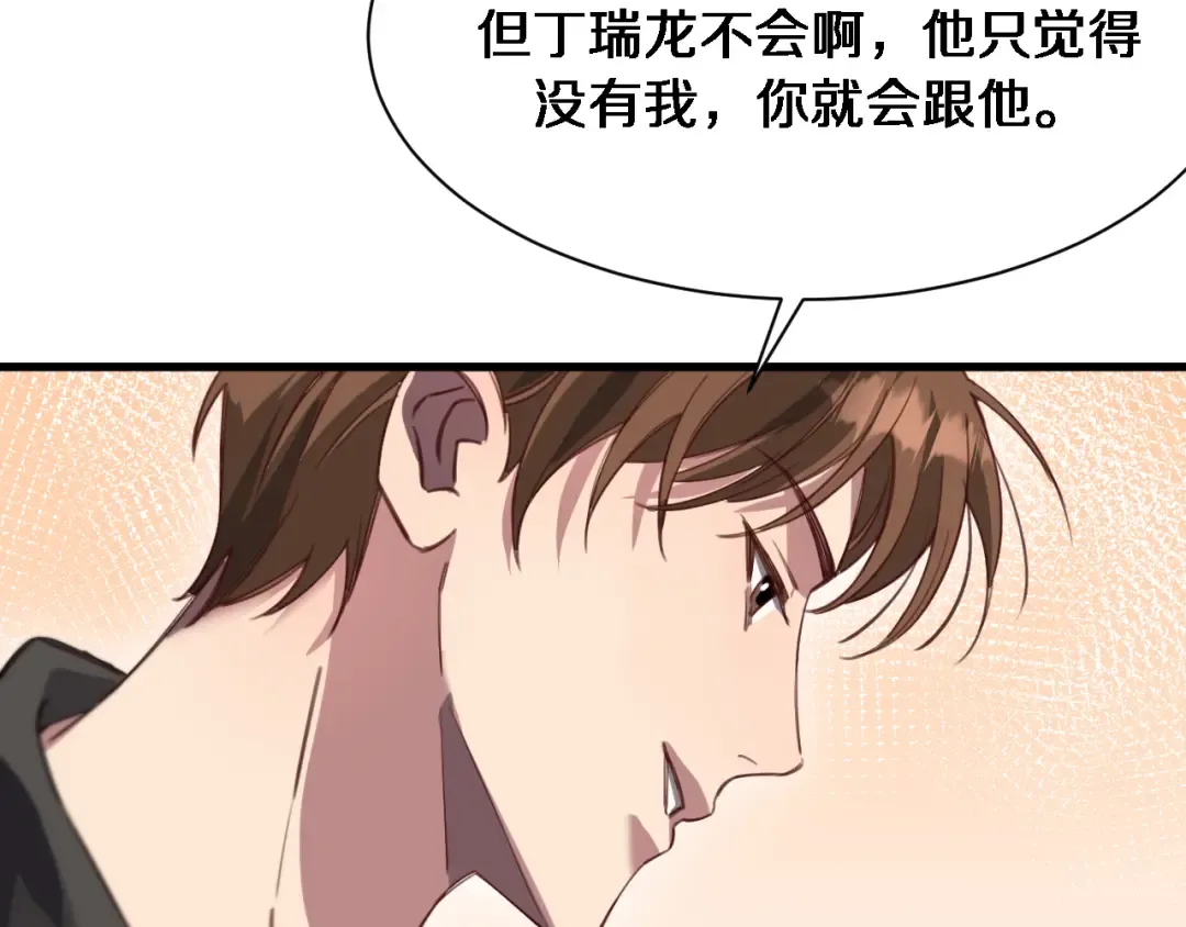第99话 这里就是东海 第47页