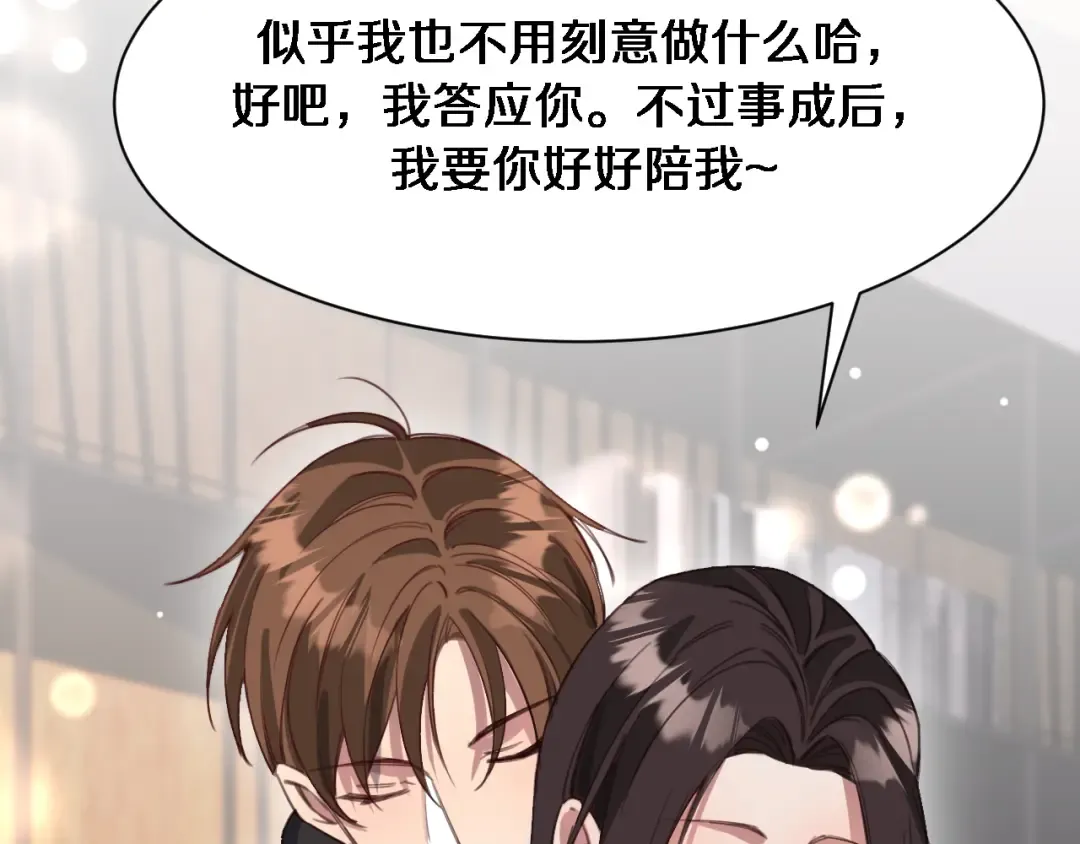 第99话 这里就是东海 第49页