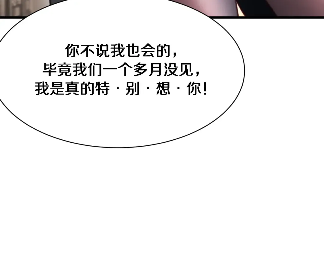 第99话 这里就是东海 第52页