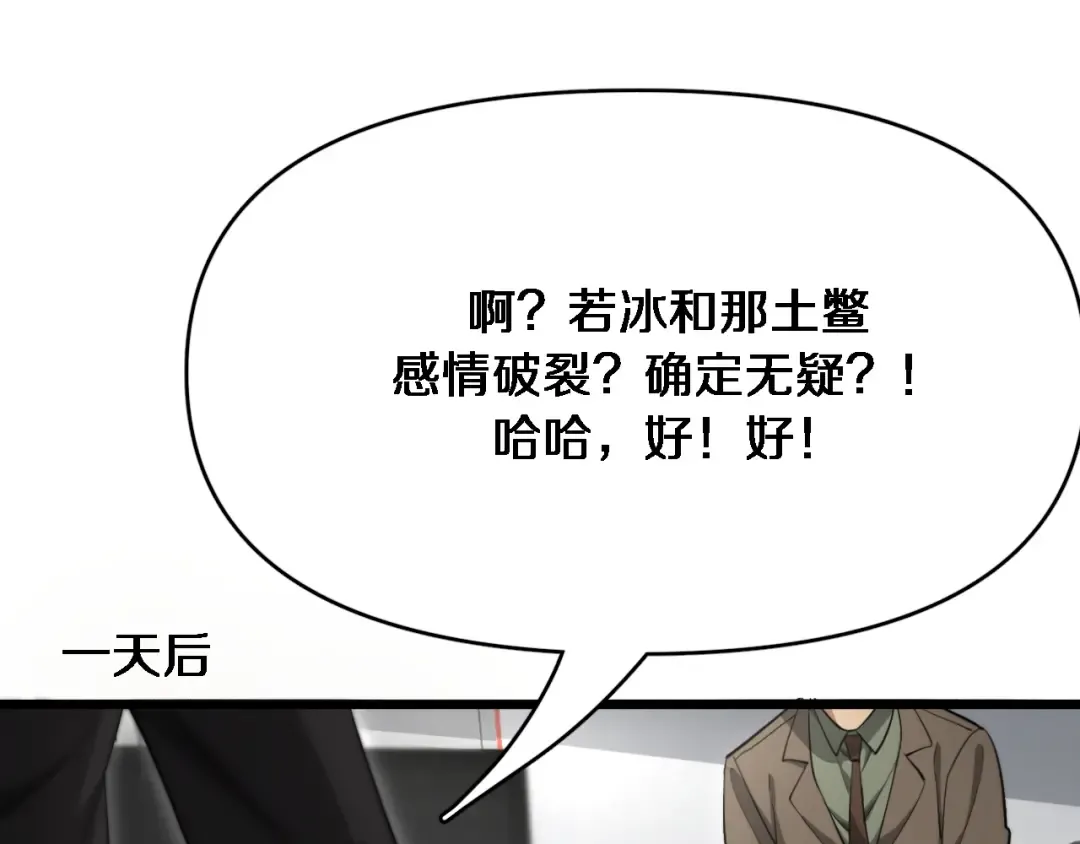 第99话 这里就是东海 第53页