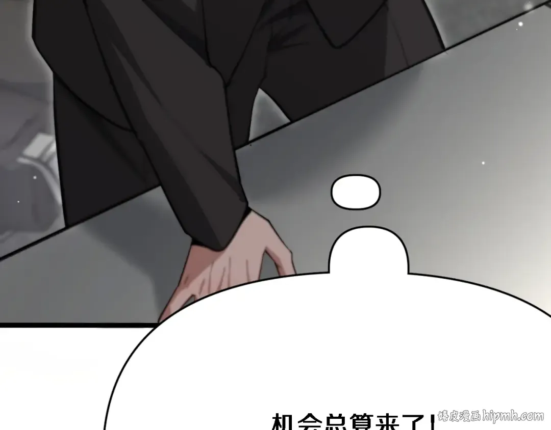第99话 这里就是东海 第56页