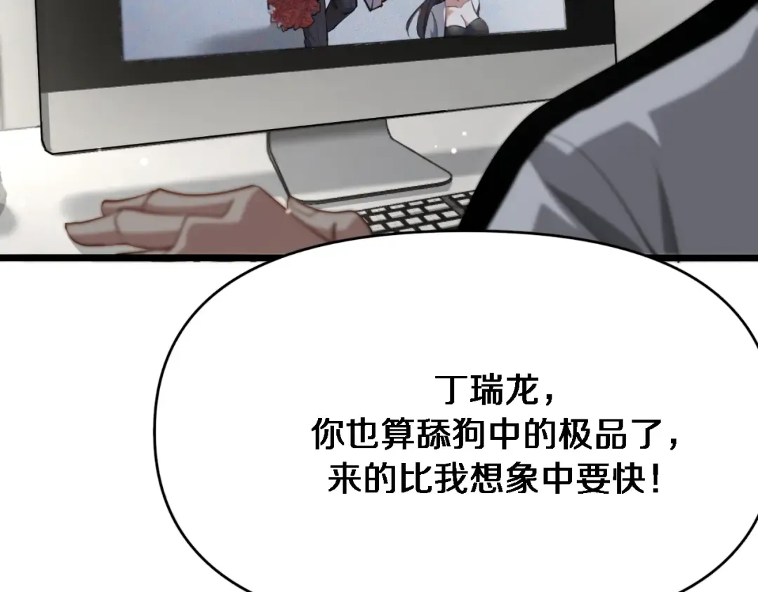 第99话 这里就是东海 第59页