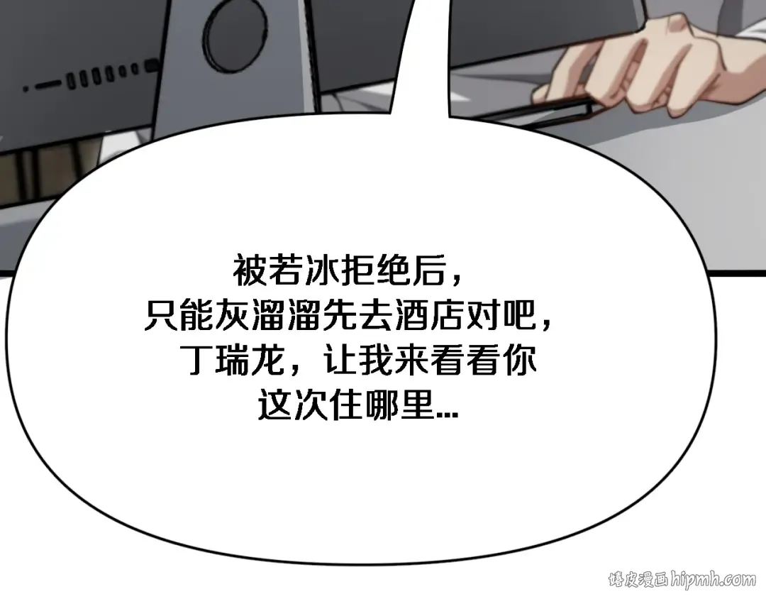 第99话 这里就是东海 第64页