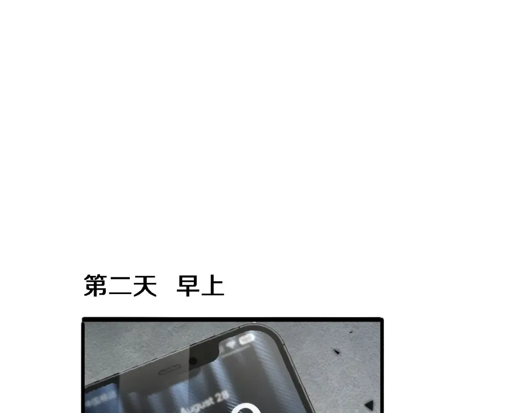 第99话 这里就是东海 第67页