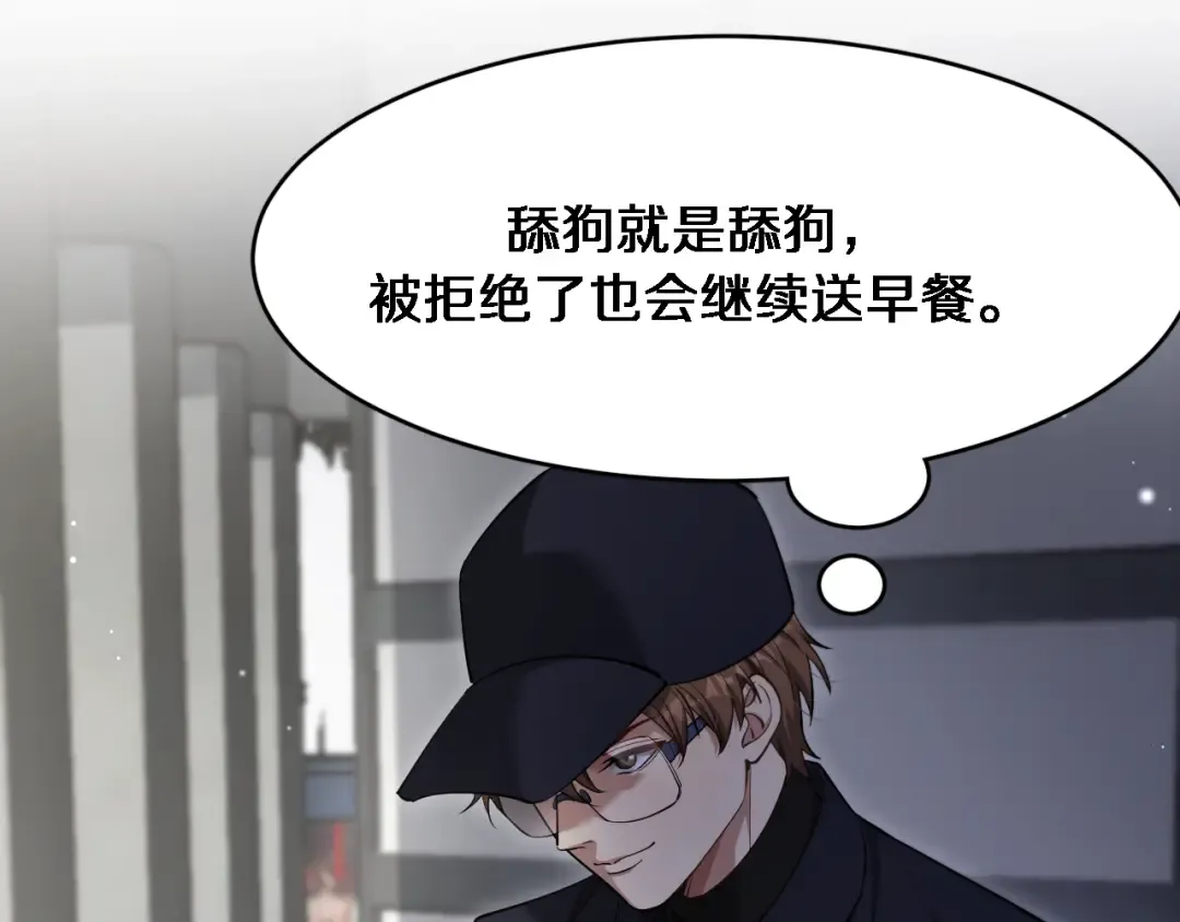 第99话 这里就是东海 第69页