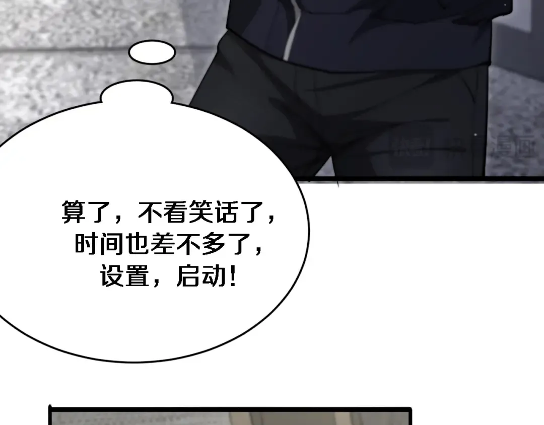 第99话 这里就是东海 第71页