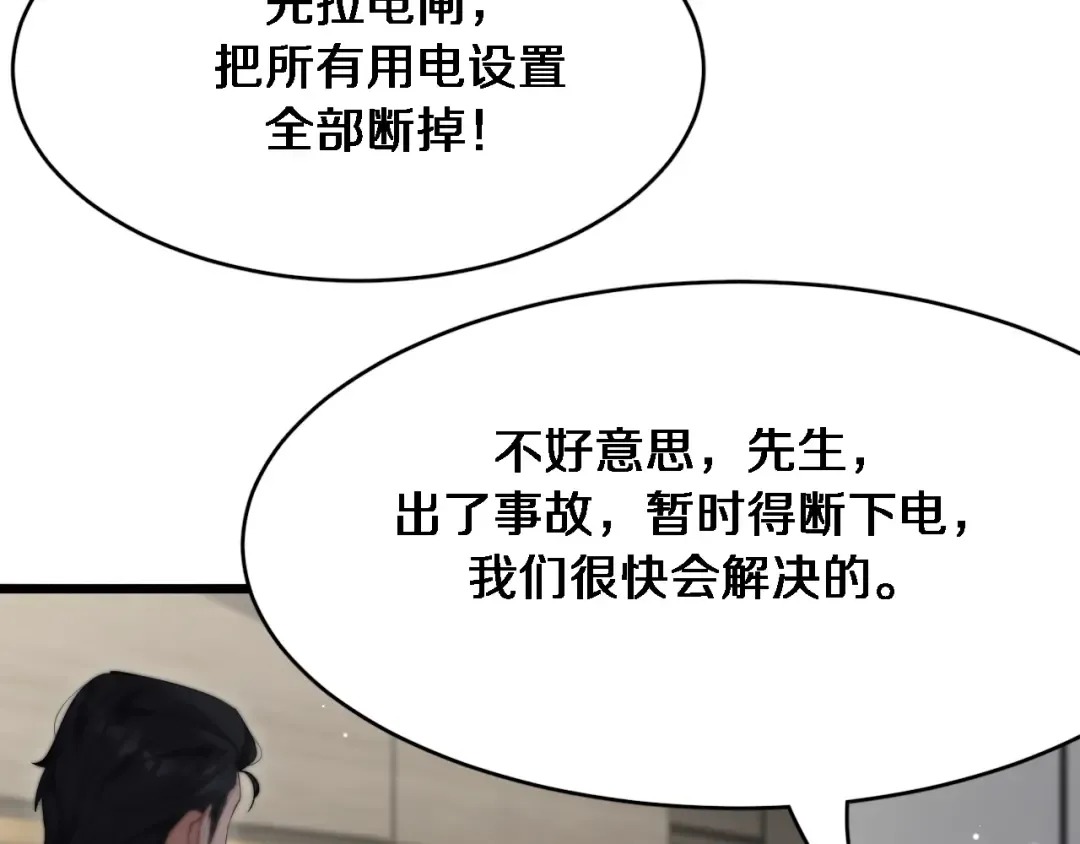 第99话 这里就是东海 第75页