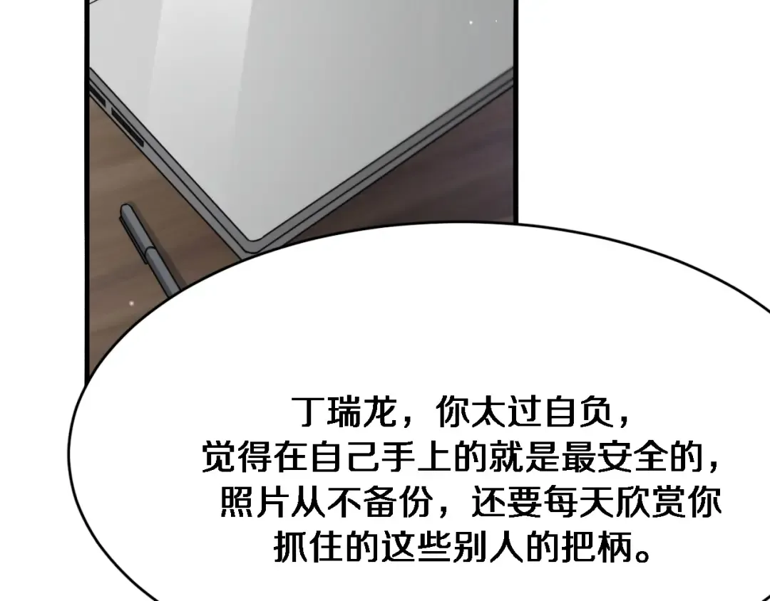 第99话 这里就是东海 第79页